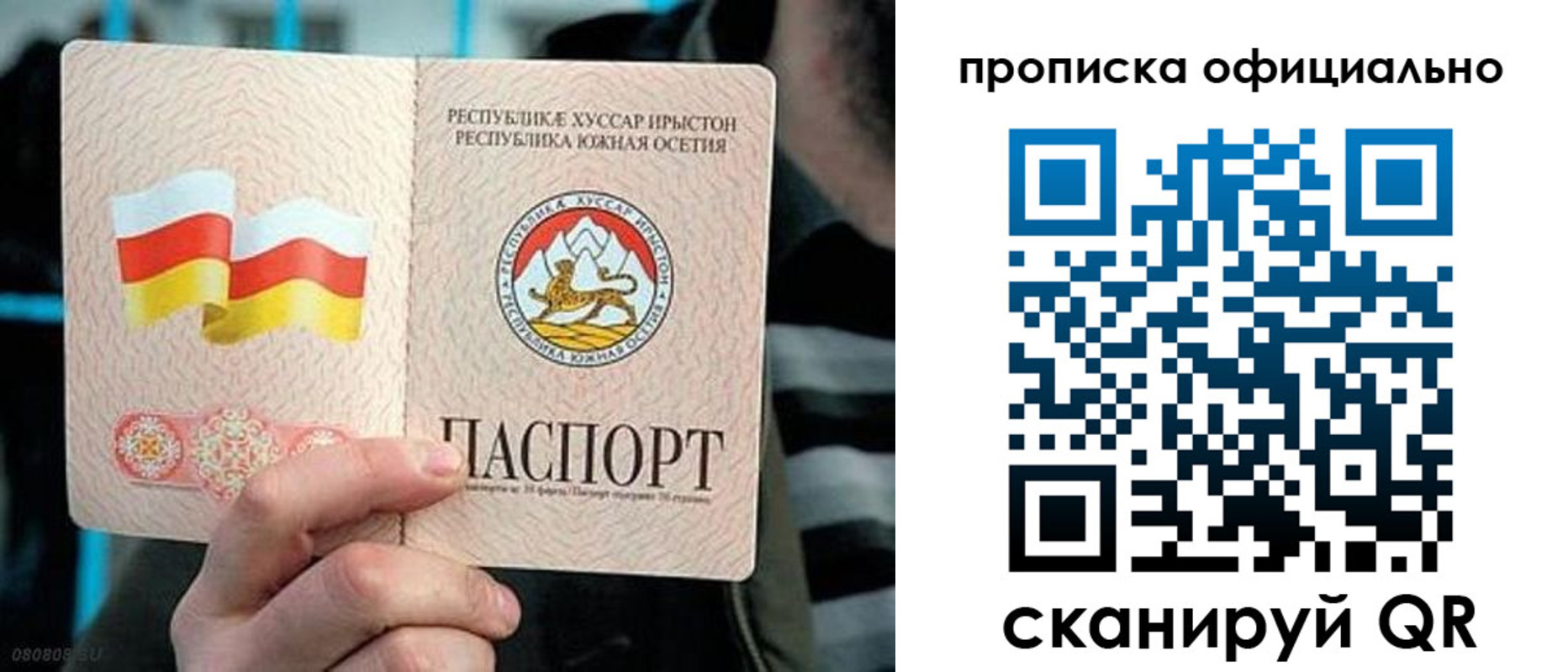 прописка паспорт в Чебоксарах