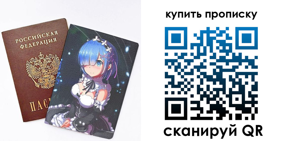 прописка в Чебоксарах
