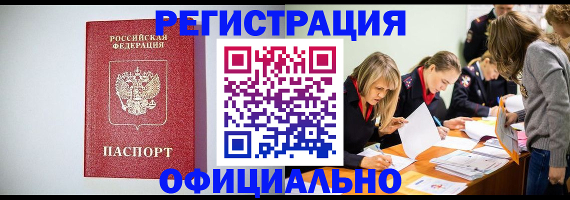 прописка от собственника в Чебоксарах