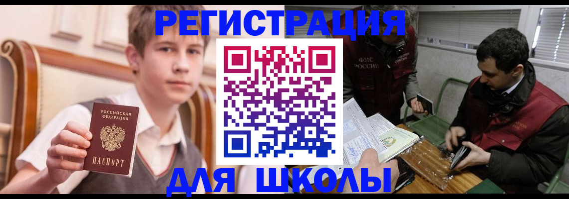 прописка штамп в Чебоксарах