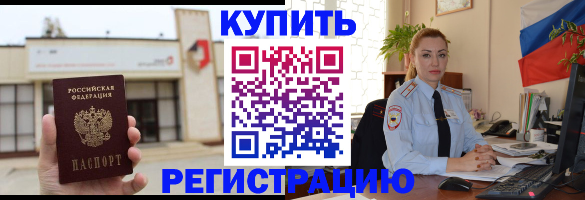 прописка иностранных граждан в Чебоксарах