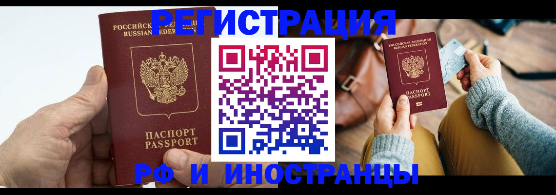прописка в квартире в Чебоксарах