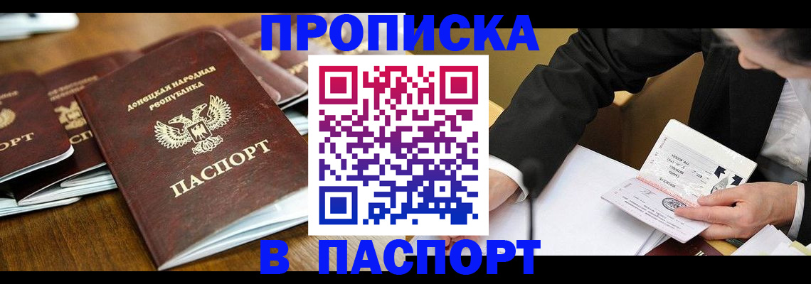 временная регистрация в квартире в Чебоксарах