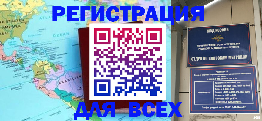 прописка 2025 в Чебоксарах