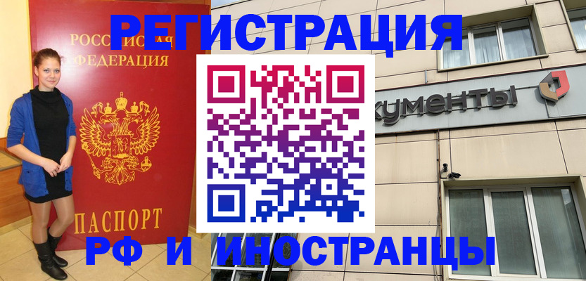 временная регистрация в квартире в Чебоксарах