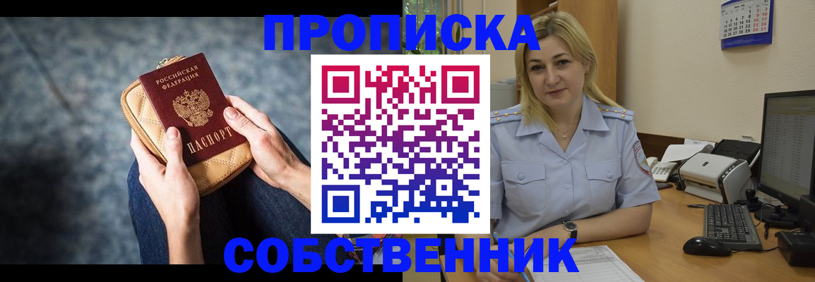 прописка паспорт в Чебоксарах