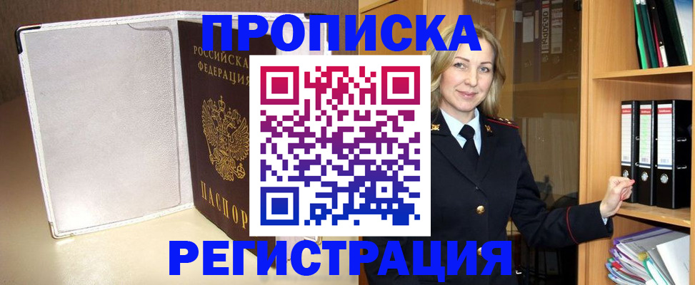 прописка от собственника в Чебоксарах