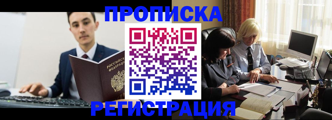 временная регистрация для всех в Чебоксарах