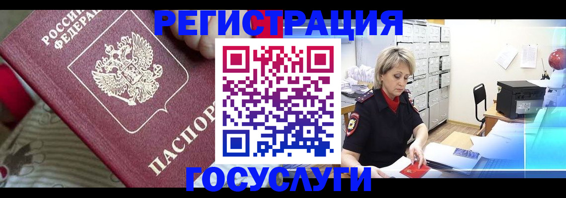 временная регистрация адрес в Чебоксарах